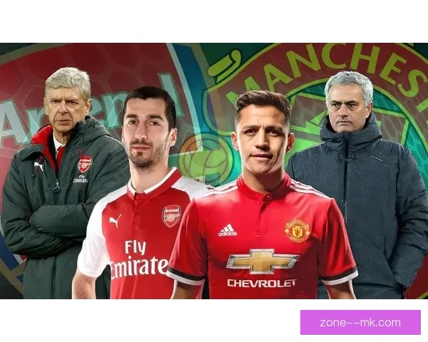 桑切斯与姆希塔良互换交易震动英超曼联阿森纳命运迎来新关键转折